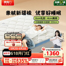 喜临门诺蓝10H升级版0胶水床垫 4CM舒脊黄麻泰国乳胶儿童垫1.5x2米偏硬