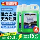 蓝海豚汽车玻璃水强力去污去油膜虫胶雨刮玻璃水0度*2瓶特斯拉奔驰通用