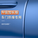 京寻车门防撞条汽车开门边保护保险杠隐形加长防碰撞刮蹭胶条神器车贴