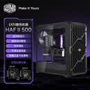酷冷至尊（CoolerMaster）HAF II 500 EATX电脑机箱 宗师滑轨/22040加厚风扇/双模式显卡支架/支持4双槽显卡/顶配IO面板
