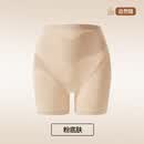【拍1发4】隐形无痕塑形凉感收腹提臀防走光安全裤 【拍1发4】粉底肤2条+奶白2条 3XL 【建议140-160斤】
