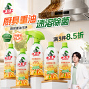 水卫士厨房重油污净480g*5瓶强力去污垢除菌油污清洁剂油烟机清洗水卫仕