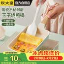 炊大皇玉子烧锅早餐锅平底陶瓷不粘锅厚蛋烧煎锅磁炉通用青瓷QC18YZS