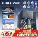 飞利浦（PHILIPS）台式净饮机大冰块净水器冰境i2pro冰沙冰水即热免安装净水器制冰直饮一体机ADD8666