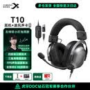 西伯利亚T10【左梓轩小叮当同款】有线游戏耳机头戴式电竞专用四腔体战术耳机玄墨黑 三角洲 JDG伞兵推荐