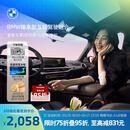 宝马（BMW）臻享型互联驾驶服务组合远程车控语音助理车载娱乐实时路况安装 84个月（出厂软件集成等级≥0321） *默认收货地址手机号需和MyBMW APP登录手机号一致
