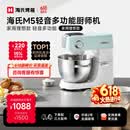 海氏（Hauswirt）【升级款】M5厨师机和面机家用全自动揉面一体压面机打蛋器多功能轻音电动料理机 M5轻音多功能 5L