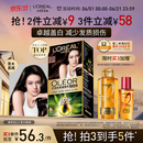 欧莱雅臻萃精油染染发剂 男女盖白发染发膏 3.0青木黑褐【热卖】