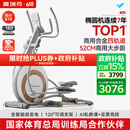 麦瑞克（MERACH）椭圆机家用智能椭圆仪太空漫步仪健身房运动器材K60 MR-E23W1白