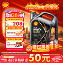 壳牌（Shell）全合成机油 0w-20(0w20) 4L 超凡喜力都市光影版汽车保养京东自营
