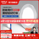 欧普照明（OPPLE）3只装三档调色led全铝筒灯超薄筒灯客厅吊顶天花灯过道嵌入式洞灯 【高显防眩-铝材】7W/白光/白【3只】