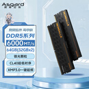 阿斯加特（Asgard）64GB(32GBx2) DDR5 6000 台式机内存条 海姆达尔 马甲条 镁光颗粒 CL40 黑厚甲 AI电脑配件升级