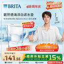 碧然德（BRITA）过滤净水器 家用滤水壶 净水壶 Marella 海洋系列 3.5L（白色）