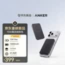 ANKERAir+安克【15W真无线】超轻薄苹果磁吸式充电宝10000毫安30W快充iphone17promax手机3C认证