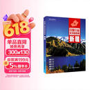 新疆地图册（标准行政区划 地形地理 区域规划 交通旅游 乡镇村庄 办公出行 全景展示）-中国分省