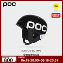 POC【秒杀专享】瑞典滑雪头盔单双板雪盔 高山野雪AURIC CUTBC MIPS 黑色 M/L 头围55-58cm适合偏圆头型