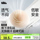 蕉下女士胸贴乳贴隐形无痕防走光防凸点婚纱小胸防汗乳头贴 低敏3对装