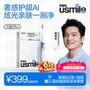 usmile笑容加智能电动牙刷  AI智能化新动力大摆幅 Y30Pro极光蓝  送男友女友 生日礼物 价保618