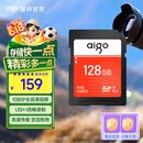 爱国者（aigo）128GB SD存储卡 U3 C10高速相机内存卡 全高清视频录制 数码相机&摄像机内存卡 读速高达90MB/s