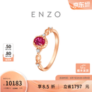 周大福ENZO茜茜公主系列 18k金红宝石钻石戒指女EZV7227生日礼物 16号