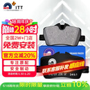 噶尔法（GALFER）ITT后刹车片适用原厂宝马新3系320i 325Li 425i 225i GC201697A