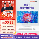 酷开创维品牌 国家补贴 27英寸高清办公商用一体机台式主机电脑(Intel 6100 16G 512G WiFi 蓝牙)