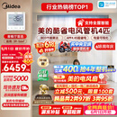 美的【价保618】中央空调4匹酷省电 风管机一拖一超一级能效省电双排铜管 KFR-90T2W/B3-KS(1)