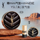 YSL圣罗兰【618立即抢购】皮气垫20混油皮遮瑕持久防晒生日礼物送女友
