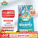 德沃多55L植物营养土通用养花土种菜有机土壤泥炭土绿植盆栽种植