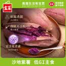 宝菜紫薯正宗山东水晶紫薯糖心紫薯新鲜紫薯懒人早餐山芋甘薯地瓜 净重5斤 单果克重80g+