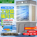 志高（CHIGO）工业冷风机空调扇强力制冷风扇大型商用家用水冷空调扇可移动大风量厨房车间工厂店铺 0.9米【机械/适用45平】家用款首选
