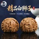 琅清核桃文玩白狮子手把玩橄榄核手玩磨盘男士古玩手把件礼物42-43mm