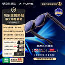 VITURE Beast XR/AR智能眼镜【旗舰新品】58°FOV 174英寸 1200p巨幕看球 超清游戏观影 2D转3D 原生3DoF