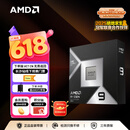 AMD锐龙9 9950X3D2双X3D缓存处理器16核32线程208MB缓存至高5.6GHz盒装CPU生产力千帧电竞打瓦/三角洲