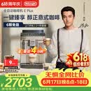 德龙（Delonghi）【价保618】咖啡机家用全自动咖啡机小型意式美式冷热双萃醇萃冰咖手动打奶泡E Plus 礼物