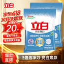 立白亮白洗衣粉10斤*2袋 去渍不伤手低泡易漂无磷 20斤家庭装批发装