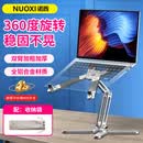 诺西（NUOXI）笔记本电脑支架铝合金360度旋转折叠收纳苹果联想华为华硕戴尔荣耀惠普小米适用桌面立式悬空