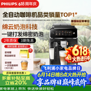 飞利浦（PHILIPS）【保价618】云朵咖啡机新3系EP3341/82家用/全自动意式浓缩冷萃研磨一体咖啡机 一键奶咖 礼物