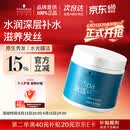 施华蔻专业水漾发膜500ml精氨水疗润泽养发洗护发柔顺头发丝蛋白护理调理霜