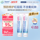 Bepanthen护臀膏新生宝宝婴儿红PP淹脖子贝乐欣护臀膏霜100g*2/套 德国进口
