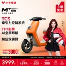 小牛电动【北京上海专享】MT Sport 电动自行车新国标智能通勤男女代步成人电自 北京上海