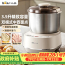 小熊（Bear）和面机3.5L 揉面机厨师机 全自动家用多功能智能活面搅面机 面包面粉发酵醒面 HMJ-D35P1
