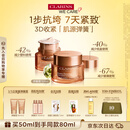 娇韵诗紧致弹簧霜50ml全肤质面霜维稳淡纹护肤品化妆品生日礼物送女友