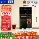 宜米（YIMI）意式咖啡制冰饮水机即热台式家商用冷热一体子弹冰制冰机美式胶囊冷萃咖啡机米家智能 茶吧冰吧机