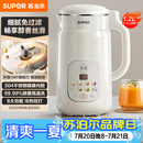 苏泊尔（SUPOR）豆浆机新款1.2L全自动免煮家用多功能低音破壁机2-4人用细腻免滤料理机DJ12B-P118