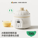 浦利顿（PLODON）婴儿辅食锅微压分月龄BB煲粥汤饭 升级德化白瓷AI防糊宝宝电炖锅