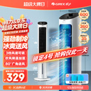 格力（GREE） 冷风空调扇制冷风扇家用水冷风机家用无叶塔扇小空调扇办公省电吹风降温加湿KS-04X60g