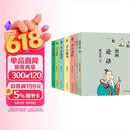 蔡志忠-漫画四书五经（套装9册）动漫 中华传统文化 传统文化文学经典智慧 少儿启蒙漫画故事 中小学生历史科普知识 通俗解读文化古籍 领略经典魅力