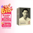 王赓武回忆录 （上、下卷） 史学大家王赓武长篇自传