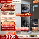 小天鹅（LittleSwan）【价保618】小乌梅5.0跨代机皇洗烘套装 10KG滚筒洗衣机全自动+双转子变频热泵烘干机TG10EK60+K60
